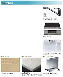※内装マテリアル画像。実際と異なる場合は現況を優先致します。