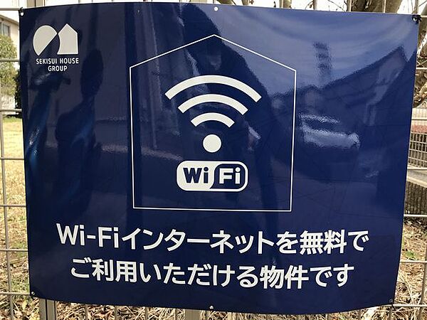 その他画像：インターネット無料（Ｗｉ－ｆｉ付き）なので毎月の通信費も節約♪