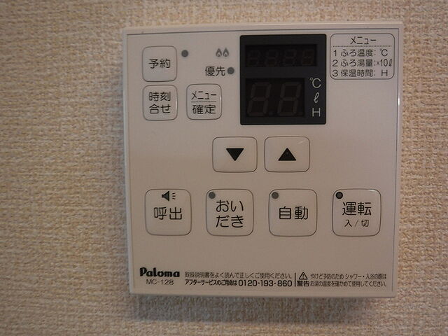 設備