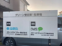 千葉県千葉市緑区誉田町2丁目：物件画像／スターツピタットハウス株式会社　鎌取店