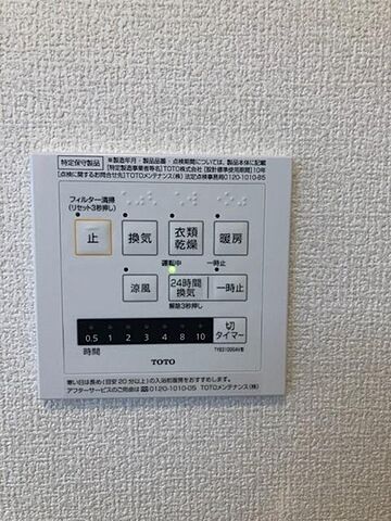 設備