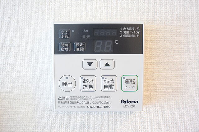設備
