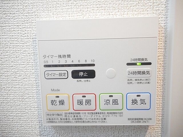 設備