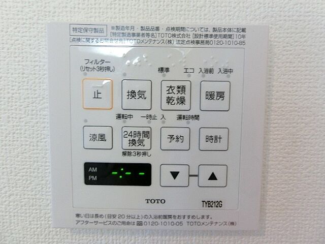 設備