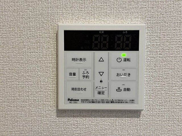 設備