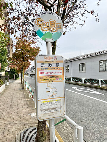 周辺 ライオンズプラザ府中是政駅前 3階/-