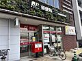 郵便局「八潮駅...