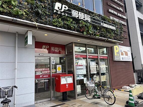 郵便局「八潮駅...