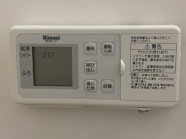 設備