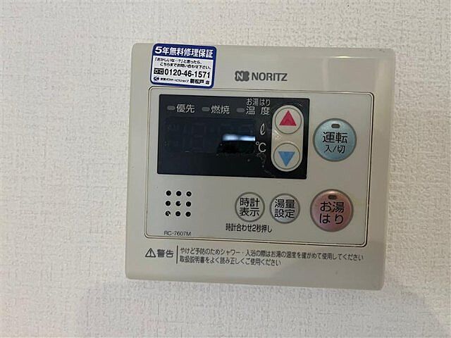 設備