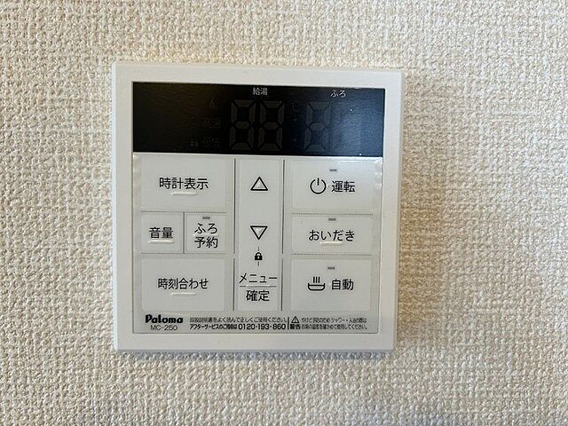 設備