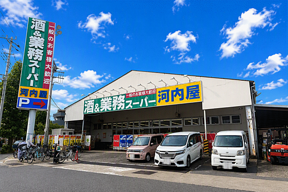 スーパー「業務...