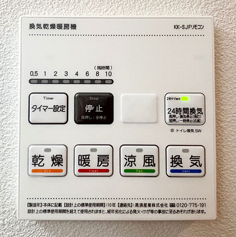 設備
