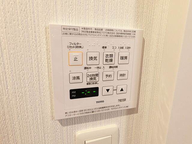 設備