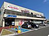 周辺：ショッピング施設「コインランドリーまで253m」