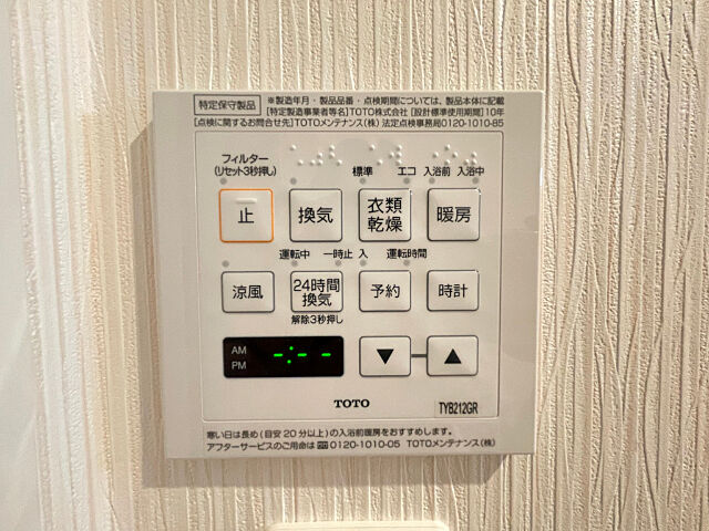 設備