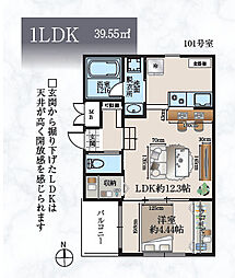 コモド南千住 1LDKの間取図画像