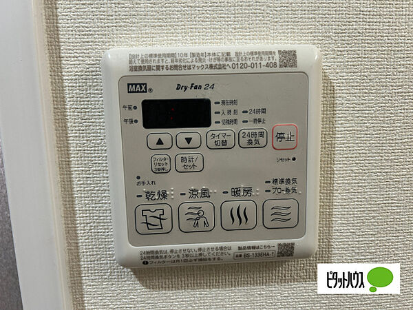 浴室を拡大表示