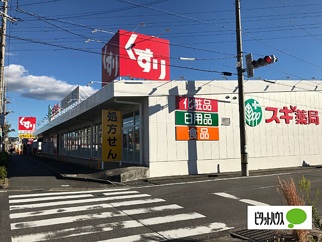 ドラッグストア 「スギ薬局岡崎北店まで1420m」