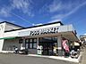 周辺：その他「スーパーフレスコ 太秦店まで350m」