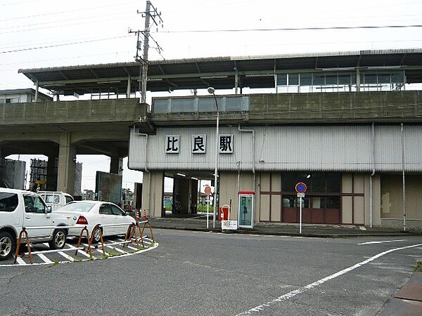 画像18:【駅】比良駅まで1706ｍ