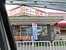 周辺：【中華料理】餃子の王将　皇子山店まで922ｍ