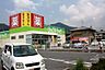 周辺：【ドラッグストア】ジップドラッグ唐崎店まで371ｍ