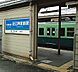 【駅】京阪電気鉄道石山坂本線・近江神宮前駅まで1113ｍ