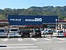 周辺：【ホームセンター】アヤハディオ西大津店まで1833ｍ