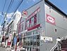 周辺：【生活雑貨店】ザ・ダイソー国分寺駅前店まで870ｍ