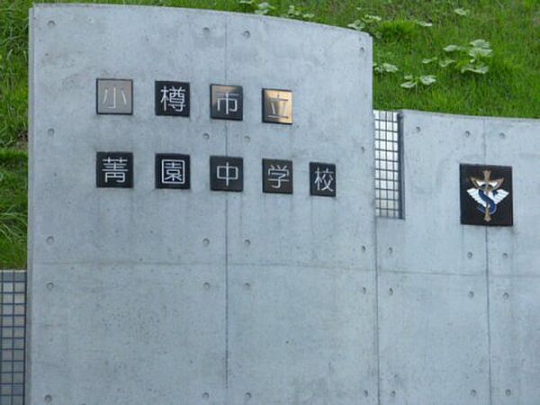 レジデンス花園 101｜北海道小樽市花園3丁目(賃貸アパート1LDK・2階・34.89㎡)の写真 その13