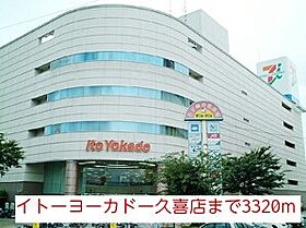 パストラルコート10 203 ｜ 埼玉県久喜市栗原1丁目10-6（賃貸アパート2LDK・2階・52.17㎡） その18