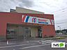 周辺：スーパー「マミーマートマミープラス沢口町店まで1102m」