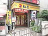 周辺：【弁当】松屋 大森店まで417ｍ