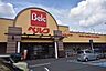 周辺：ベルク入間野田店 徒歩16分。 1280m
