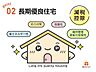 その他：【狭山不動産】長期優良住宅は、国が定めた7つの技術基準をクリアした認定住宅。優れた耐震性と省エネ性を兼ね備え、世代を超えて住み続けられる高性能住宅です。税制優遇や住宅ローン控除の増額、資産価値の安定…