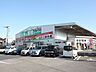 周辺：業務スーパー入間店 徒歩9分。 650m