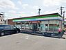 周辺：ファミリーマート狭山広瀬店 徒歩1分。 40m