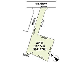 所沢市上安松　土地　A区画