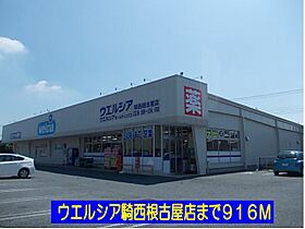 埼玉県加須市鴻茎20-13（賃貸アパート2LDK・2階・58.75㎡） その15