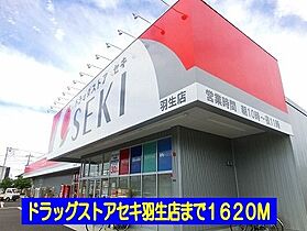 埼玉県羽生市大字羽生427-1（賃貸アパート1LDK・2階・46.09㎡） その18