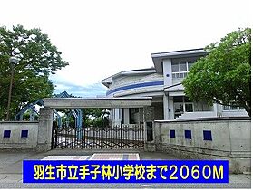 埼玉県羽生市大字神戸1038番地1（賃貸アパート1LDK・1階・45.89㎡） その19