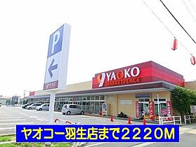 埼玉県羽生市大字北袋75-1（賃貸アパート2LDK・2階・59.28㎡） その18