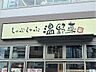 周辺：【和風料理】しゃぶしゃぶ 温野菜 戸田店まで750ｍ