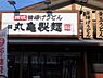 周辺：【そば・うどん】丸亀製麺　川口店まで1133ｍ