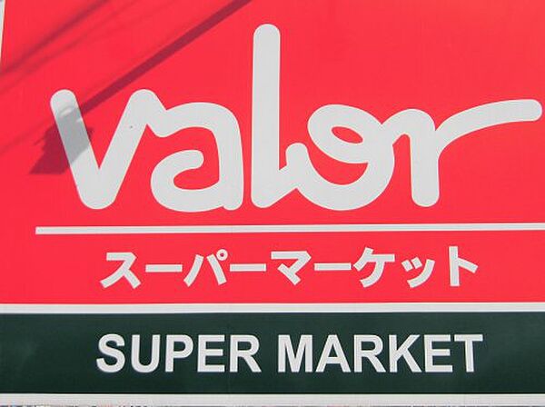 画像21:【スーパー】スーパーマーケットバロー 大垣東店まで777ｍ