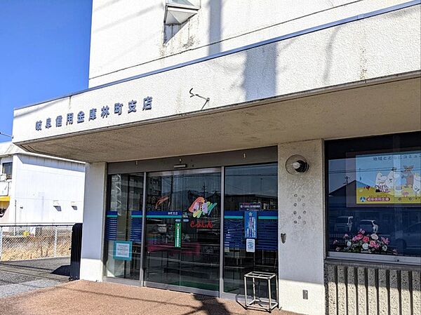 画像27:岐阜信用金庫林町支店 0.6km