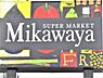 周辺：【スーパー】Mikawaya 静里店まで1452ｍ