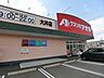 周辺：クスリのアオキ大井店まで450m