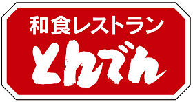 ガーデンズセレーノ 107 ｜ 東京都葛飾区東立石2丁目24-3（賃貸アパート1R・1階・20.67㎡） その24